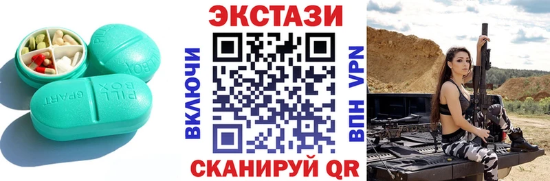 закладки Алейск Экстази диски