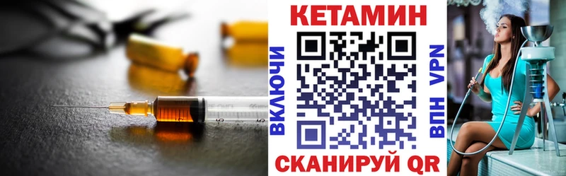 КЕТАМИН VHQ  Алейск 